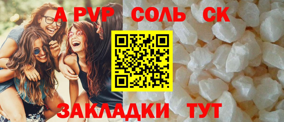 APVP крисы CK  Вход с VPN  Альфа ПВП кристаллы  Alpha PVP крисы CK  Великий Новгород 