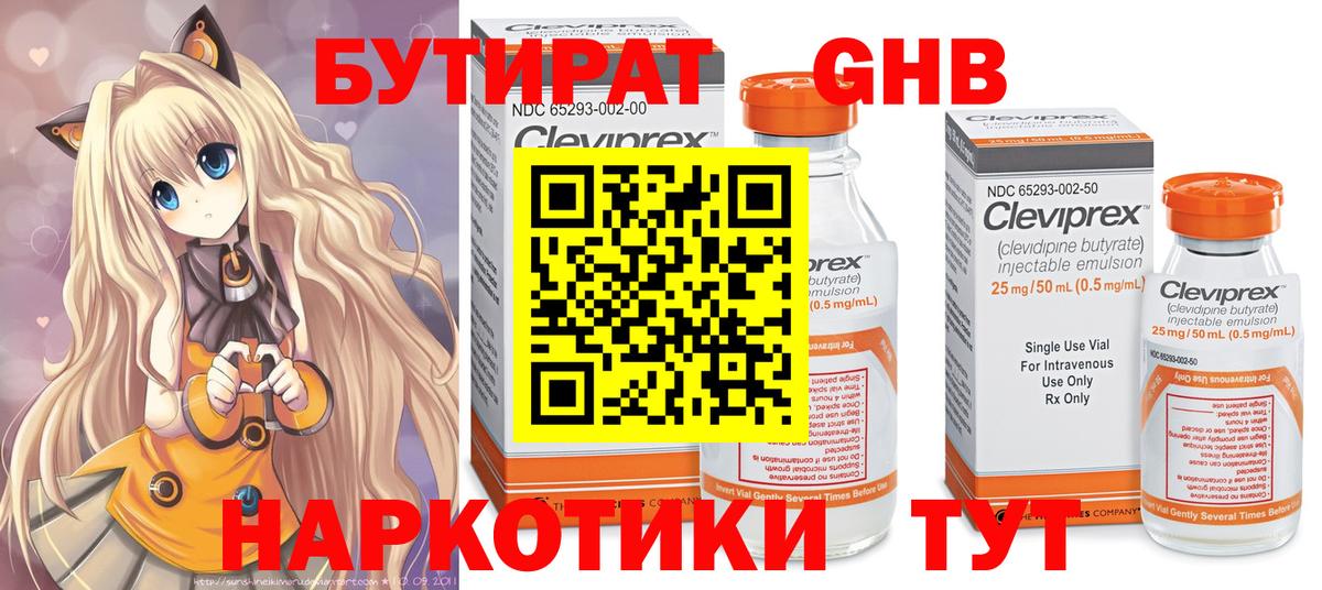 Великий Новгород  Бутират  Вход с VPN  Бутират BDO 