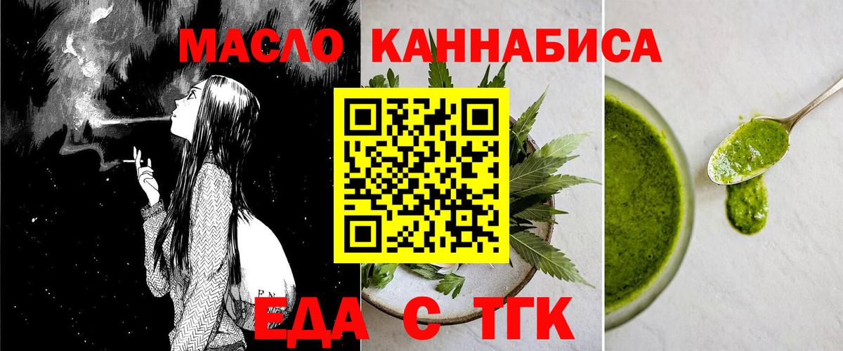 Печенье с ТГК конопля  Вход с VPN  Великий Новгород 