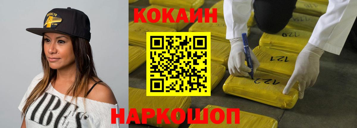 Великий Новгород  Cocaine Эквадор  Вход с VPN  COCAIN  Cocaine Columbia 