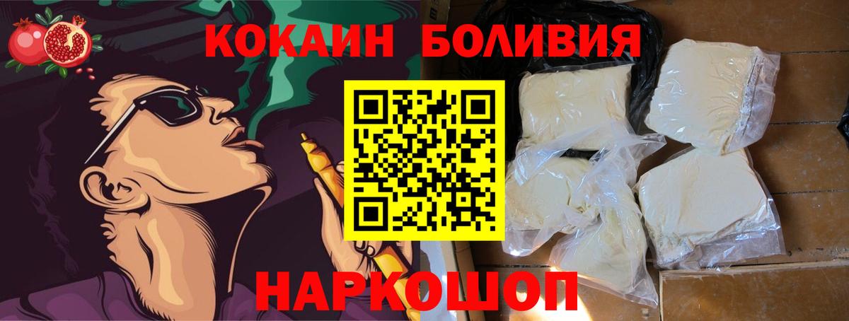 КОКАИН Боливия Великий Новгород