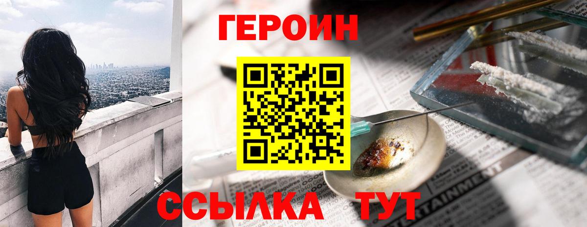 Великий Новгород  ГЕРОИН хмурый  Вход с VPN 