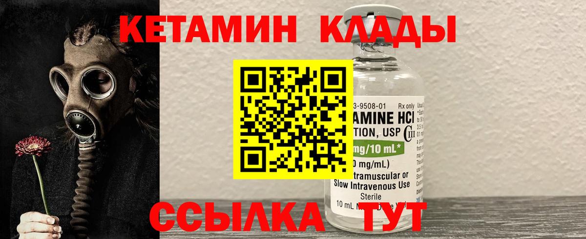 Великий Новгород  Кетамин VHQ  Кетамин ketamine  Вход с VPN 