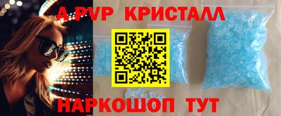 альфа пвп Чебоксары