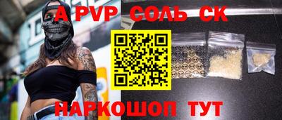 альфа пвп Чебоксары