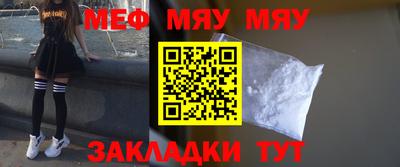 меф Чапаевск