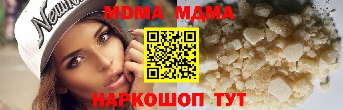 МДМА  MDMA crystal  Вход с VPN  MDMA crystal  Великий Новгород 