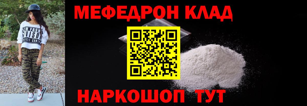 МЕФ мука Великий Новгород