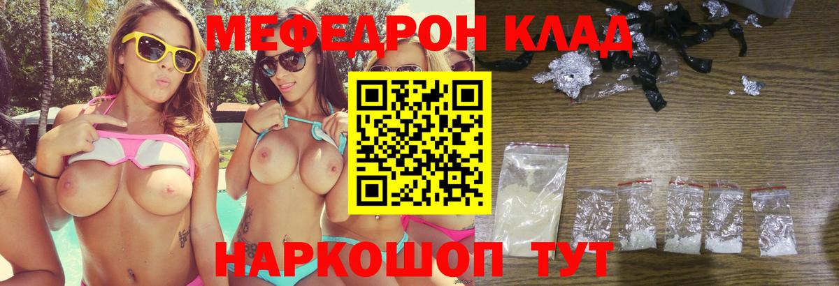 МЕФ мяу мяу  МЯУ-МЯУ  Великий Новгород  Мефедрон 4 MMC  Вход с VPN 
