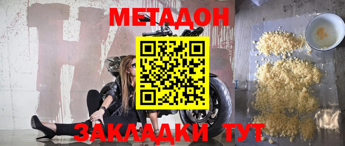 Великий Новгород  Метадон methadone  Вход с VPN 