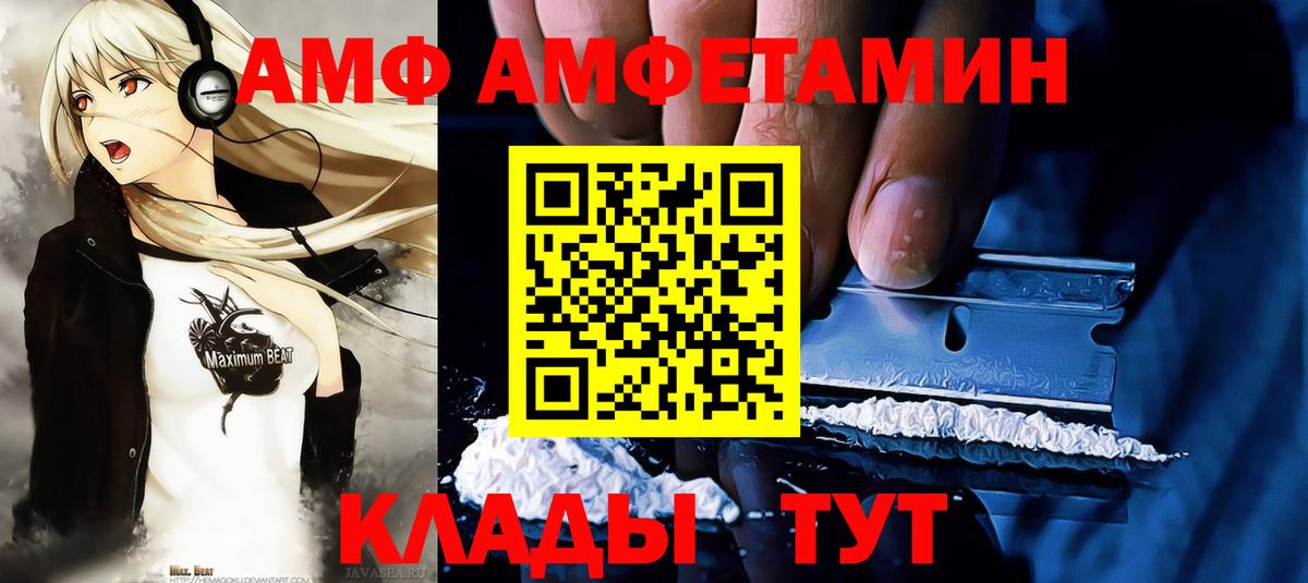 МЕТАМФЕТАМИН витя Великий Новгород