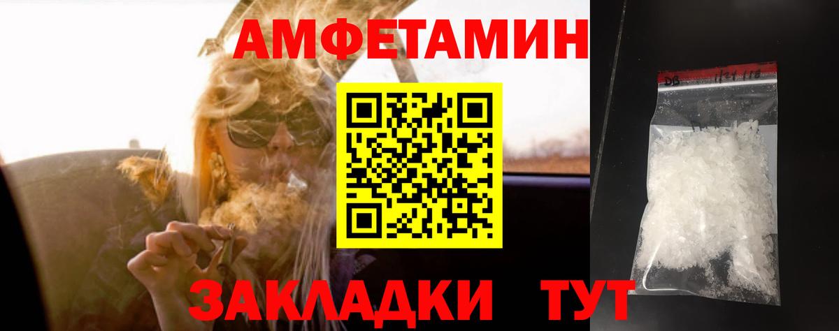 Первитин кристалл  Вход с VPN  Великий Новгород 