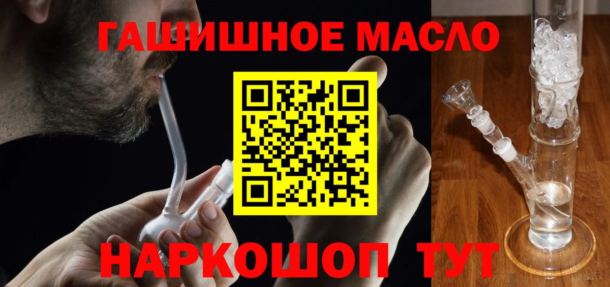 Великий Новгород  Дистиллят ТГК концентрат  Вход с VPN 